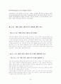 메탄 하이드레이트 시추과정의 문제점 해결방안과 활용 방안 연구  16페이지