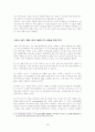 메탄 하이드레이트 시추과정의 문제점 해결방안과 활용 방안 연구  18페이지