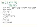 인간복제는 왜 필요한가 8페이지