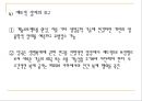 인간복제는 왜 필요한가 14페이지