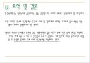 인간복제는 왜 필요한가 16페이지