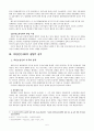 일본거주 외국인에 대한 차별과 재일한인 -재일한인 중심으로-  7페이지