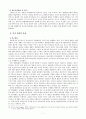 일본거주 외국인에 대한 차별과 재일한인 -재일한인 중심으로-  9페이지