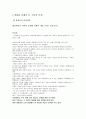 영화와 방송 프로그램에 나타난 소통의 문제  2페이지