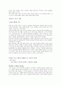 영화와 방송 프로그램에 나타난 소통의 문제  7페이지