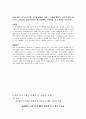 영화와 방송 프로그램에 나타난 소통의 문제  10페이지