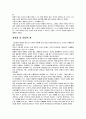 영화와 방송 프로그램에 나타난 소통의 문제  18페이지