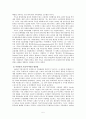 독일 통일 정책  5페이지