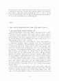 독일 통일 정책  6페이지