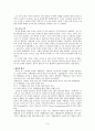 독일 통일 정책  8페이지
