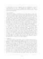 독일 통일 정책  9페이지