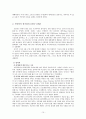 독일 통일 정책  10페이지