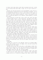 독일 통일 정책  12페이지