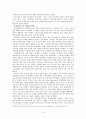 독일 통일 정책  14페이지