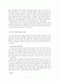 독일 통일 정책  15페이지