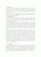 독일 통일 정책  16페이지
