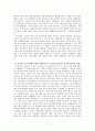 독일 통일 정책  17페이지