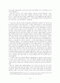 독일 통일 정책  19페이지