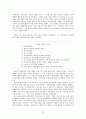 독일 통일 정책  22페이지