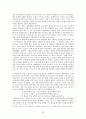 독일 통일 정책  23페이지