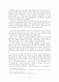 독일 통일 정책  24페이지