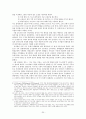 독일 통일 정책  25페이지