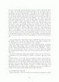 독일 통일 정책  26페이지