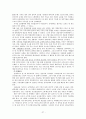 독일 통일 정책  27페이지