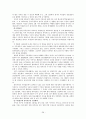 독일 통일 정책  28페이지