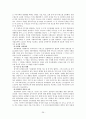 독일 통일 정책  29페이지