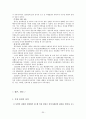 독일 통일 정책  30페이지