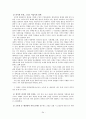 독일 통일 정책  34페이지