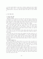 독일 통일 정책  35페이지