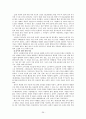 독일 통일 정책  36페이지