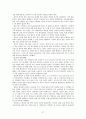 독일 통일 정책  37페이지