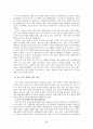 독일 통일 정책  38페이지