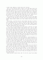 독일 통일 정책  39페이지