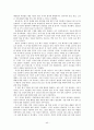 독일 통일 정책  40페이지