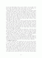 독일 통일 정책  41페이지