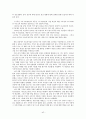 독일 통일 정책  42페이지