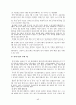 독일 통일 정책  43페이지