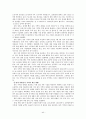 독일 통일 정책  44페이지