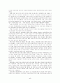 독일 통일 정책  45페이지