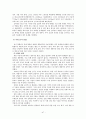 독일 통일 정책  47페이지