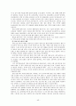 독일 통일 정책  48페이지