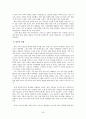 독일 통일 정책  50페이지
