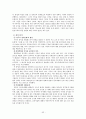 독일 통일 정책  52페이지
