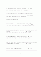 배우자 학대 [한국가족 문제, 가정폭력] 44페이지