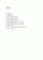 성매매 특별법  2페이지