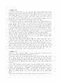 성매매 특별법  3페이지